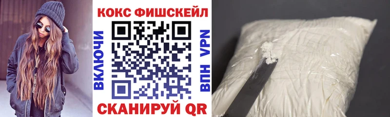 хочу kraken как зайти Кокаин FishScale Ряжск