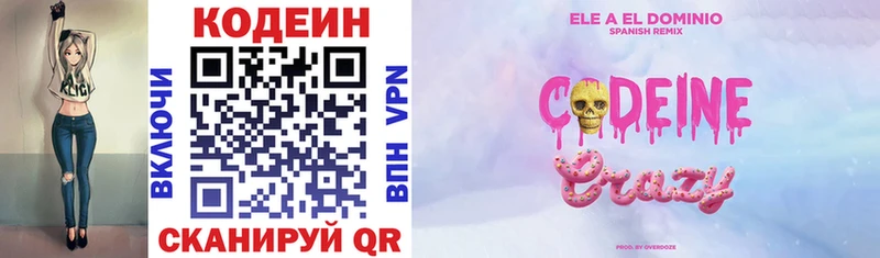 купить наркотики цена  Ряжск  Codein напиток Lean (лин) 