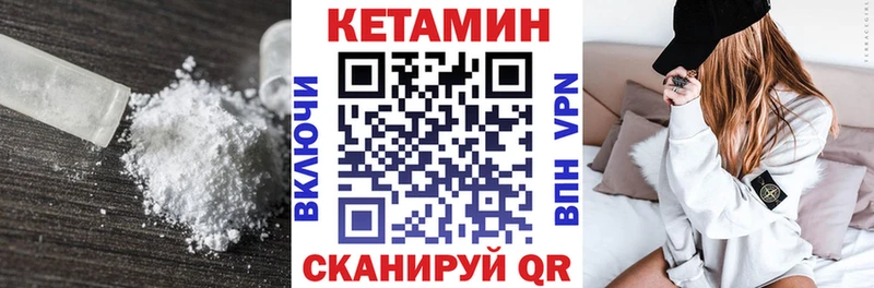 Кетамин VHQ  Ряжск 