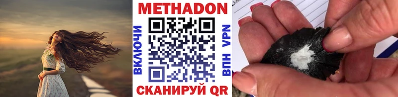ссылка на мегу как войти Ряжск МЕТАДОН methadone